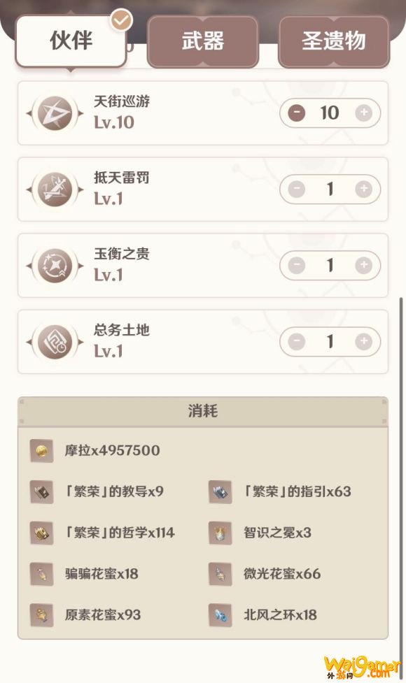 原神智识之冕怎么获得