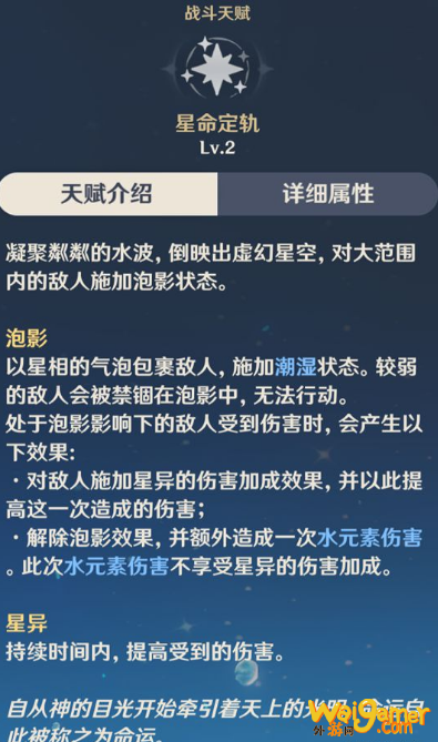 原神莫娜技能天赋怎么样