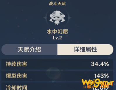 原神莫娜技能天赋怎么样