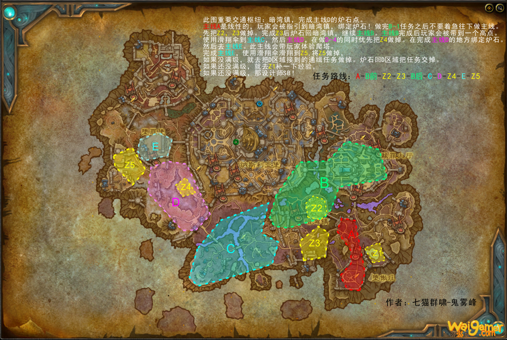 魔兽世界雷文德斯升级路线选择