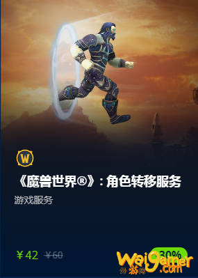 魔兽世界9.0角色怎么转服