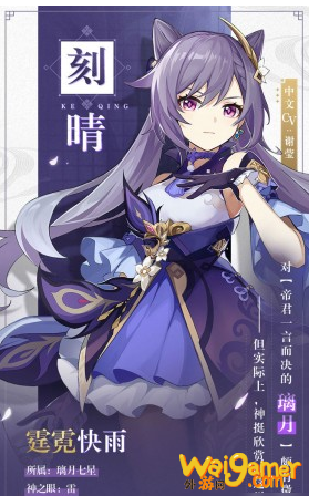 原神刻晴技能怎么样