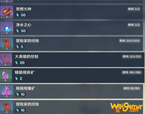 原神未归的熄星活动奖励有什么