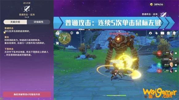 原神北斗天赋怎么点