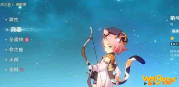 原神1.1版本新角色有什么