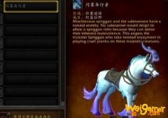 《魔兽世界》复仇震击获取方式