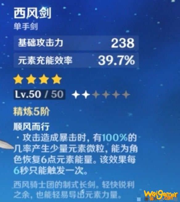 原神行秋辅助武器选什么好