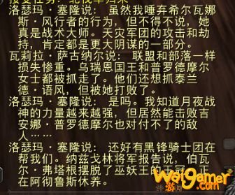 《魔兽世界》9.0天灾入侵任务介绍