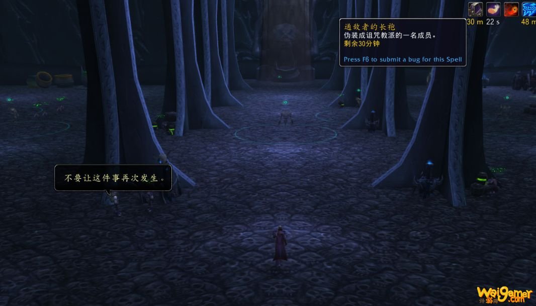 《魔兽世界》9.0天灾入侵任务介绍