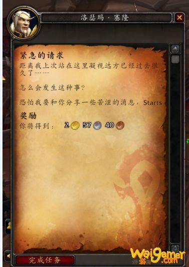 《魔兽世界》9.0天灾入侵任务介绍