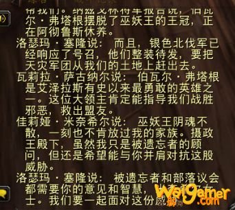 《魔兽世界》9.0天灾入侵任务介绍