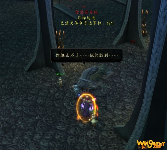 《魔兽世界》9.0天灾入侵任务介绍
