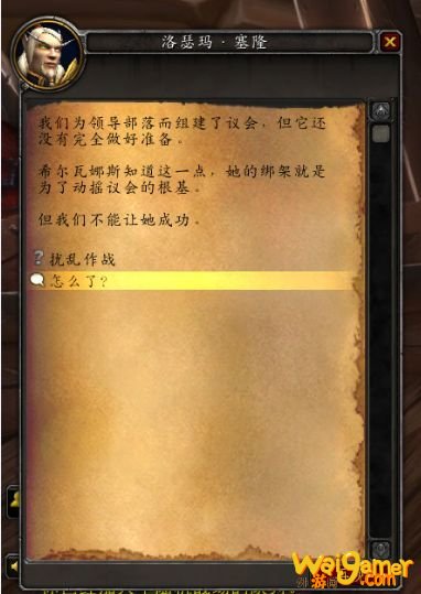 《魔兽世界》9.0天灾入侵任务介绍