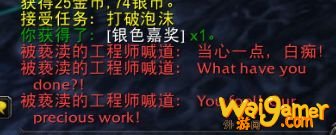 《魔兽世界》9.0天灾入侵任务介绍