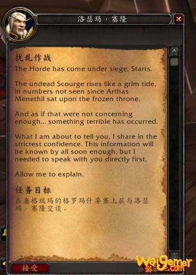 《魔兽世界》9.0天灾入侵任务介绍