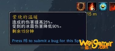 《魔兽世界》9.0天灾入侵任务介绍