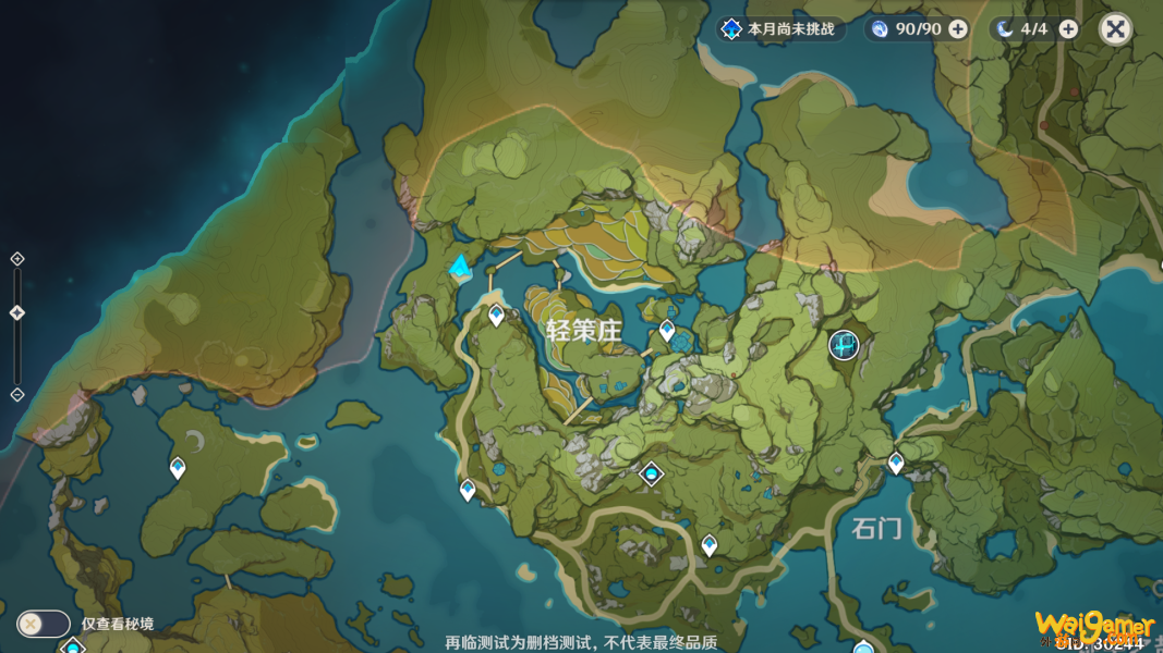 原神轻策庄遗迹入口