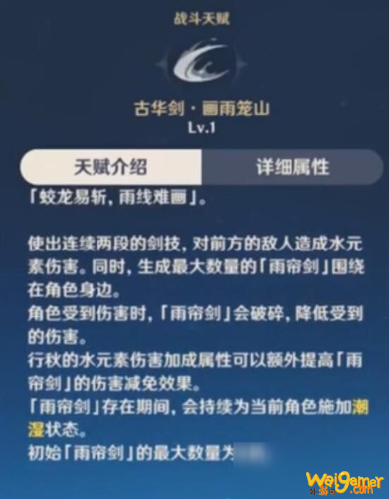 《原神》行秋玩法攻略大全