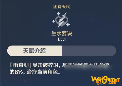 《原神》行秋玩法攻略大全