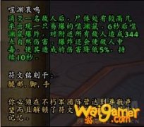 《魔兽世界》噬渊哀鸣获取方式