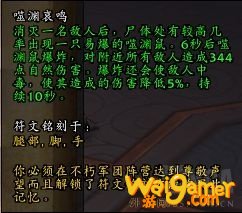 《魔兽世界》噬渊哀鸣获取方式