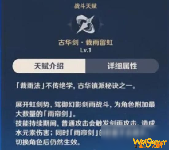 《原神》行秋玩法攻略大全