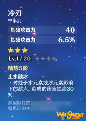 《原神》行秋玩法攻略大全