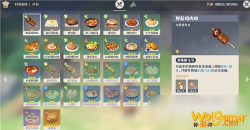 原神耐寒药剂配方效果一览