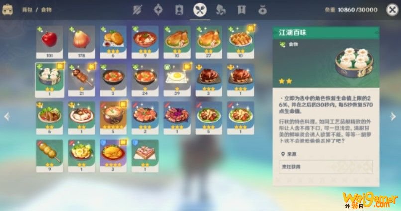 《原神》行秋的信任务攻略