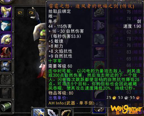 魔兽世界怀旧服p5阶段防战装备选择