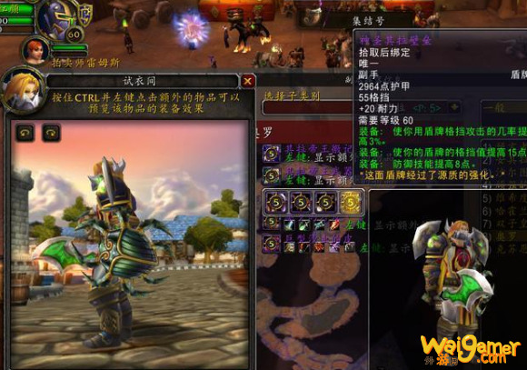 魔兽世界怀旧服p5阶段防战装备选择