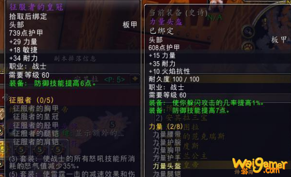 魔兽世界怀旧服p5阶段防战装备选择