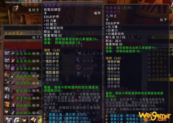 魔兽世界怀旧服p5阶段防战装备选择