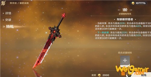 原神角色重要还是武器重要