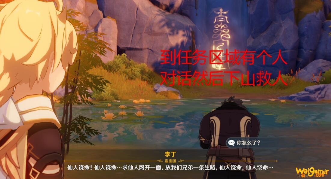 原神理水叠山真君洞府怎么进