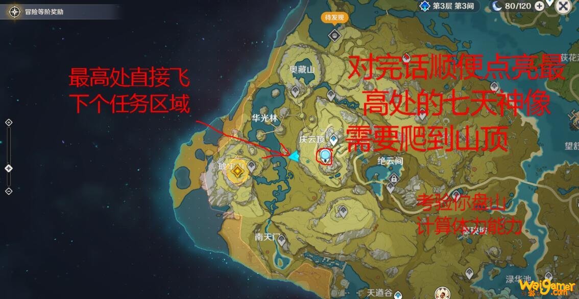原神理水叠山真君洞府怎么进