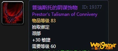 魔兽世界怀旧服bis装备盗贼