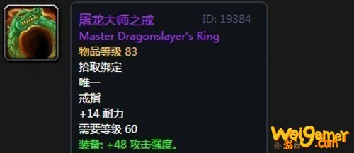 魔兽世界怀旧服bis装备盗贼