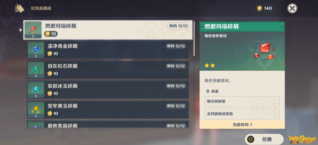 原神岩之印怎么用