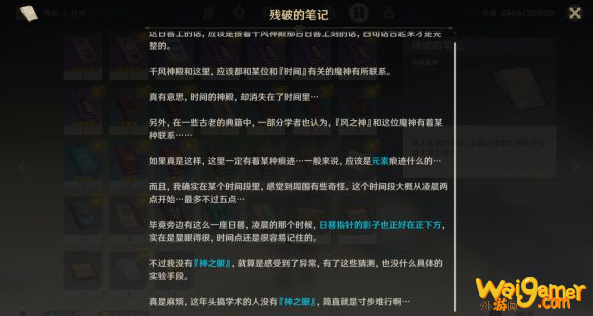 原神除了时间什么都没丢怎么做