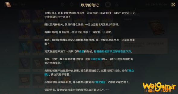 原神除了时间什么都没丢怎么做
