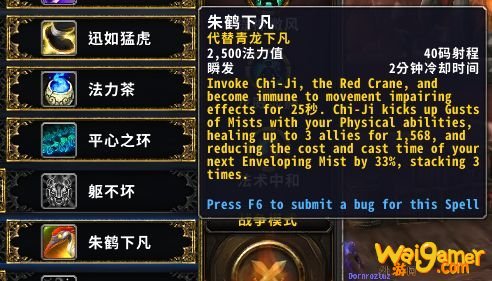 魔兽世界9.0织雾手法