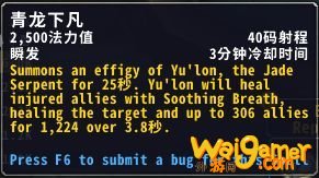 魔兽世界9.0织雾手法