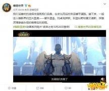暴雪公布《魔兽世界》原创动画《彼岸之地》即将在科隆游戏展