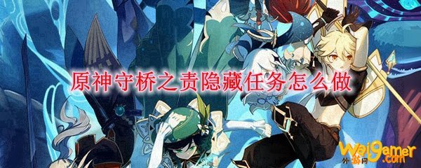 原神青墟浦石碑在哪