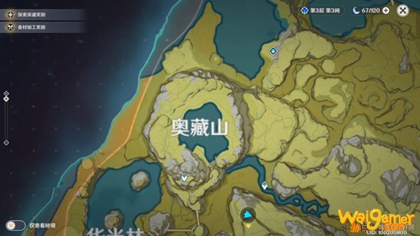 原神留云借风真君位置在哪