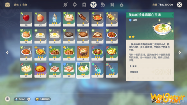 原神留云借风真君位置在哪