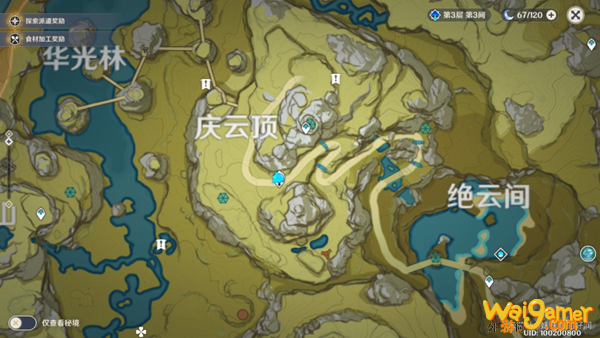 原神留云借风真君位置在哪
