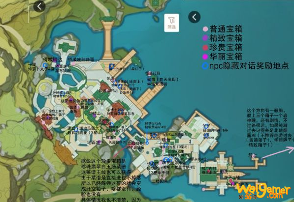原神璃月城内宝箱有哪些