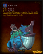 《魔兽世界》炽蓝仙野坐骑介绍